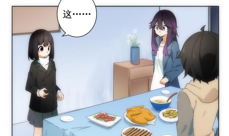 《南宫南》第31话 试味 第39页