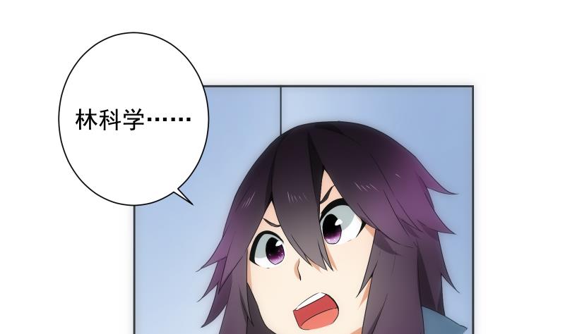 《南宫南》第31话 试味 第41页