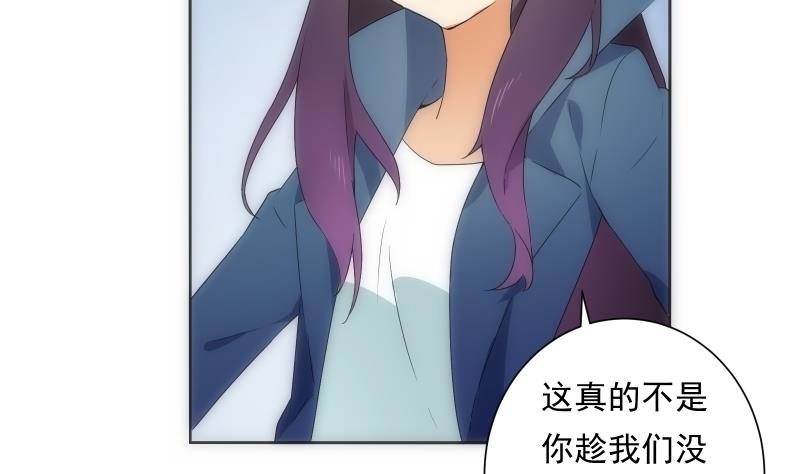 《南宫南》第31话 试味 第42页