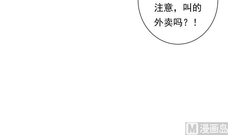 《南宫南》第31话 试味 第43页