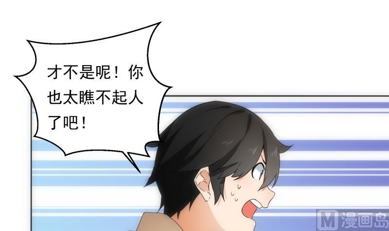 《南宫南》第31话 试味 第46页