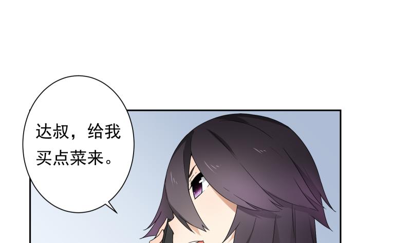 《南宫南》第31话 试味 第5页