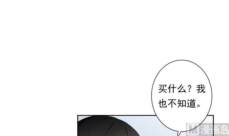 《南宫南》第31话 试味 第7页
