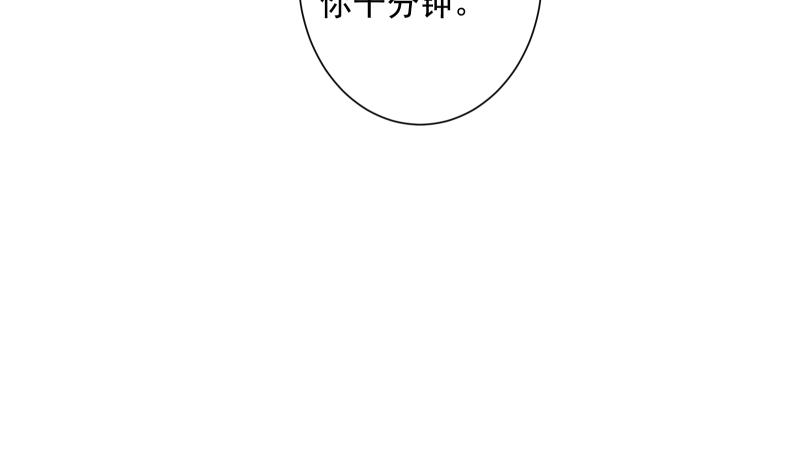 《南宫南》第31话 试味 第9页