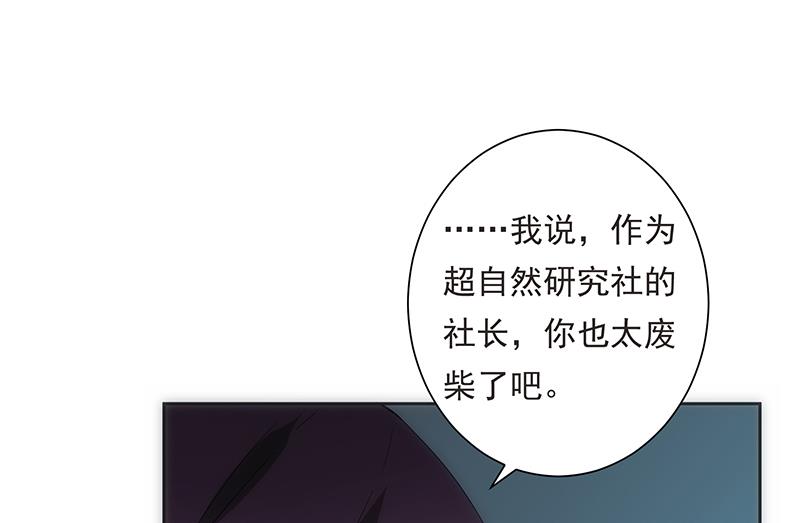 《南宫南》第30话 独居 第11页