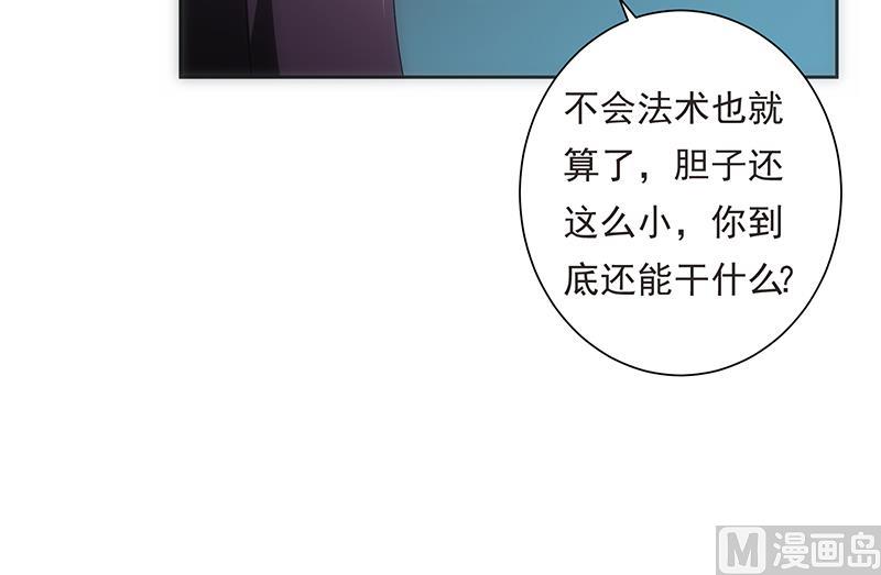 《南宫南》第30话 独居 第13页