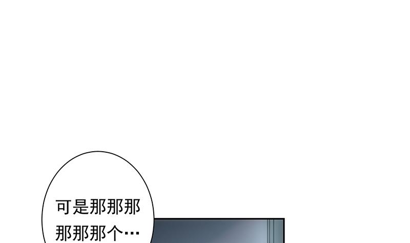 《南宫南》第30话 独居 第14页