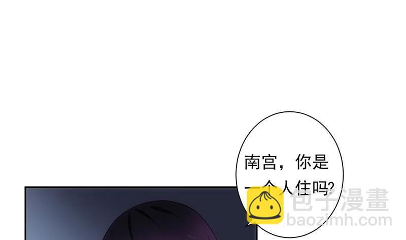 《南宫南》第30话 独居 第24页