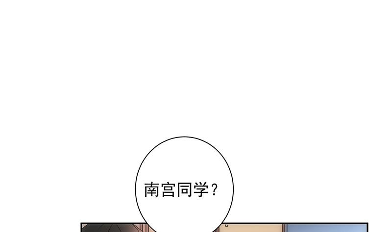 《南宫南》第30话 独居 第26页