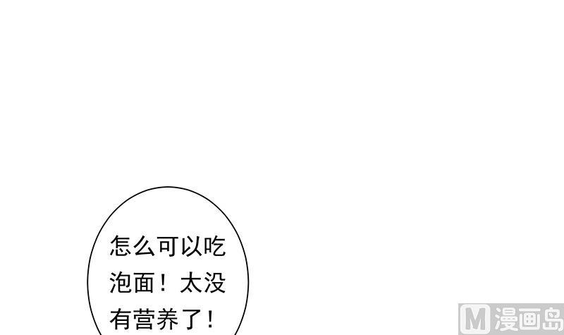 《南宫南》第30话 独居 第31页