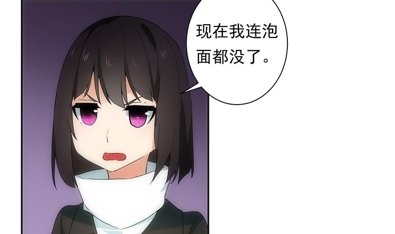 《南宫南》第30话 独居 第35页