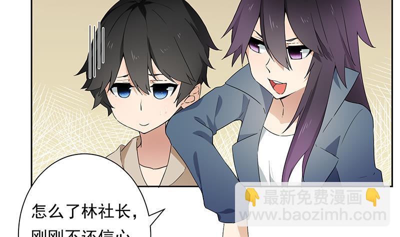 《南宫南》第30话 独居 第50页