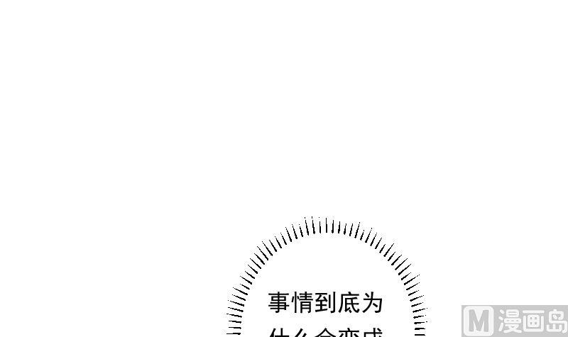 《南宫南》第29话 做客 第13页