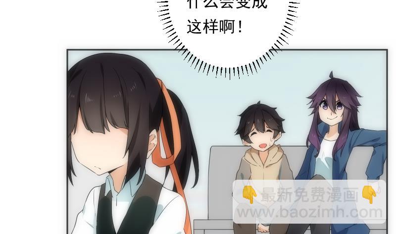《南宫南》第29话 做客 第14页