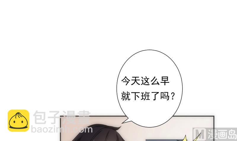 《南宫南》第29话 做客 第25页