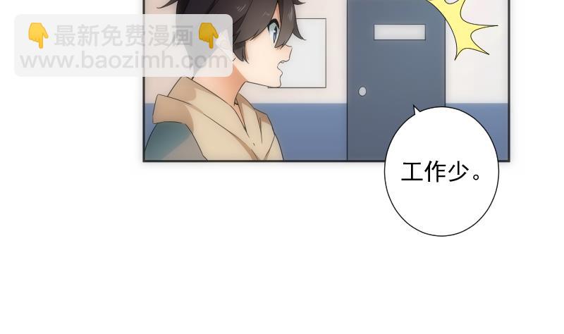 《南宫南》第29话 做客 第26页
