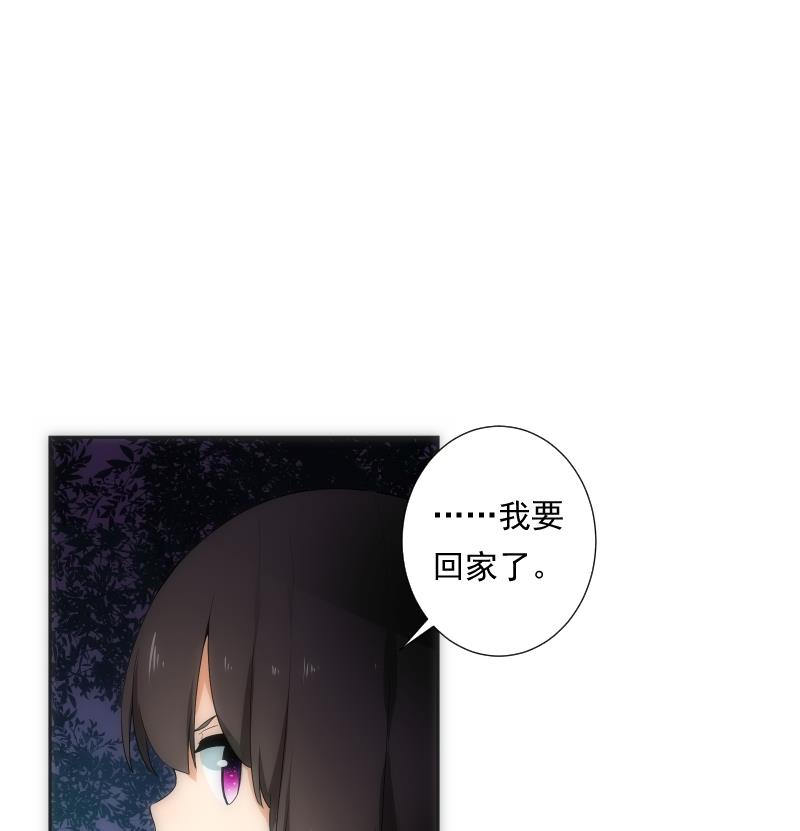 《南宫南》第29话 做客 第30页