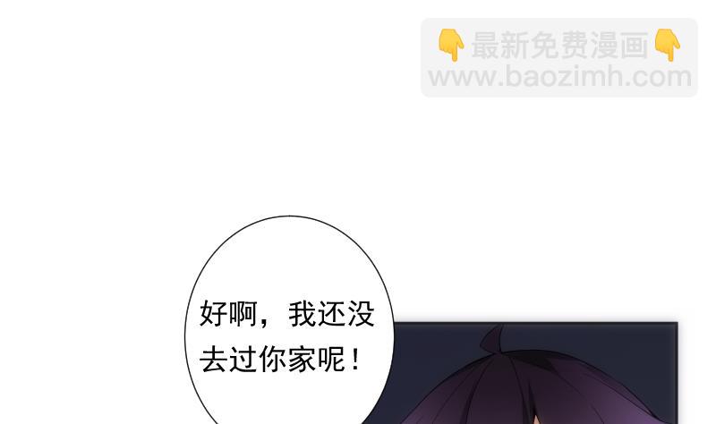 《南宫南》第29话 做客 第32页