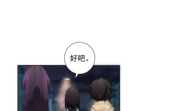 《南宫南》第29话 做客 第38页