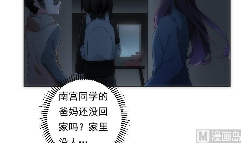《南宫南》第29话 做客 第46页