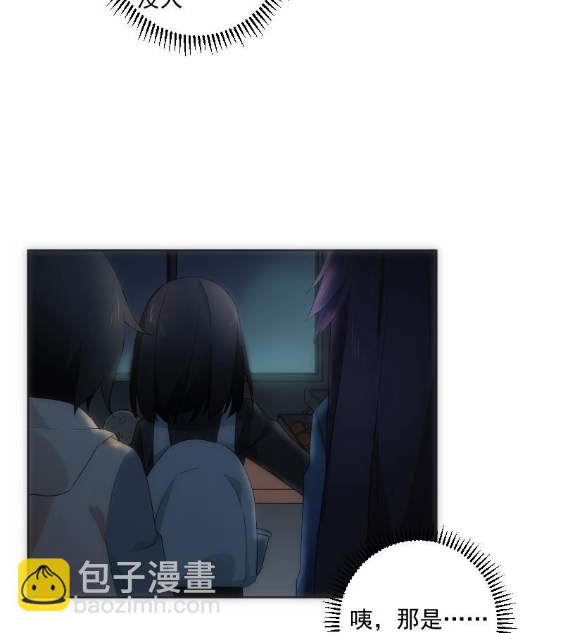 《南宫南》第29话 做客 第47页