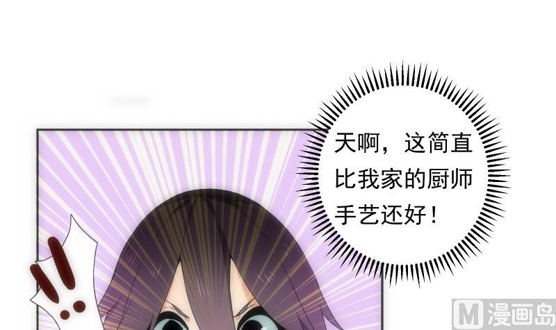 《南宫南》第32话 入社 第10页