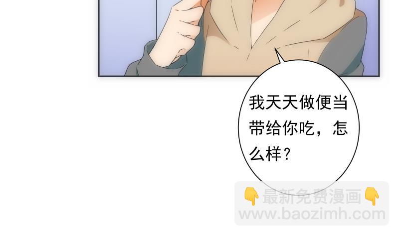 《南宫南》第32话 入社 第21页