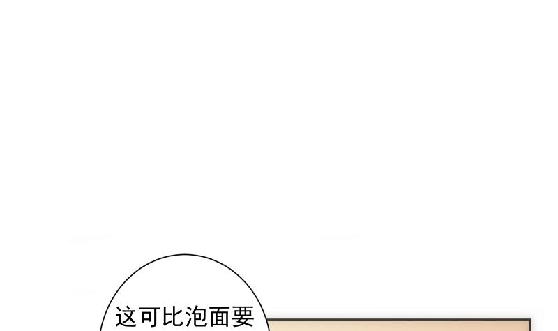 《南宫南》第32话 入社 第24页