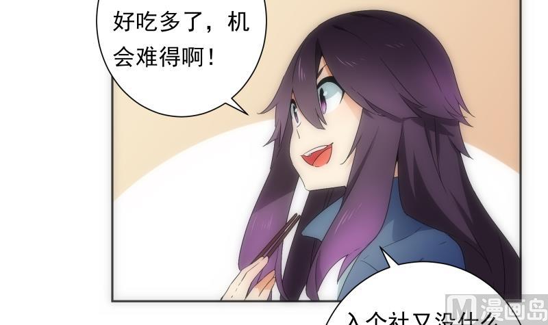 《南宫南》第32话 入社 第25页