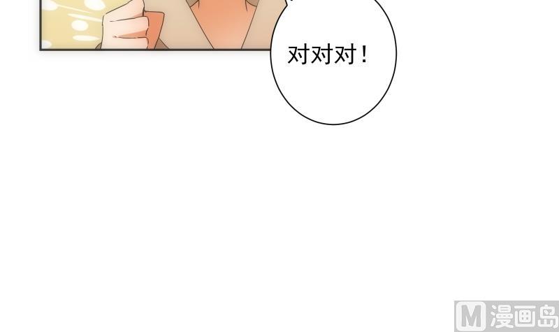 《南宫南》第32话 入社 第28页