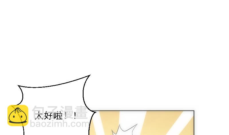 《南宫南》第32话 入社 第32页