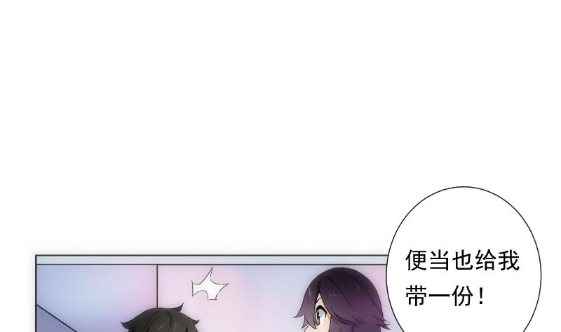 《南宫南》第32话 入社 第35页