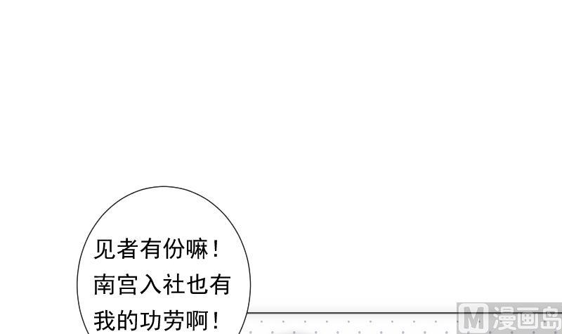 《南宫南》第32话 入社 第40页