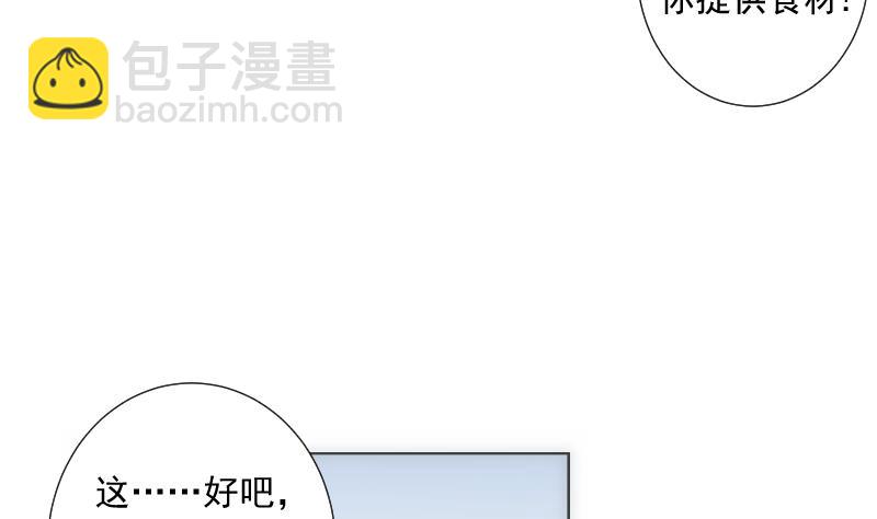 《南宫南》第32话 入社 第42页