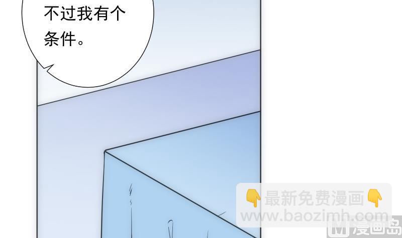 《南宫南》第32话 入社 第43页