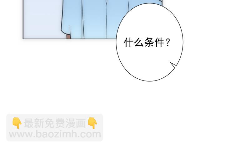 《南宫南》第32话 入社 第44页