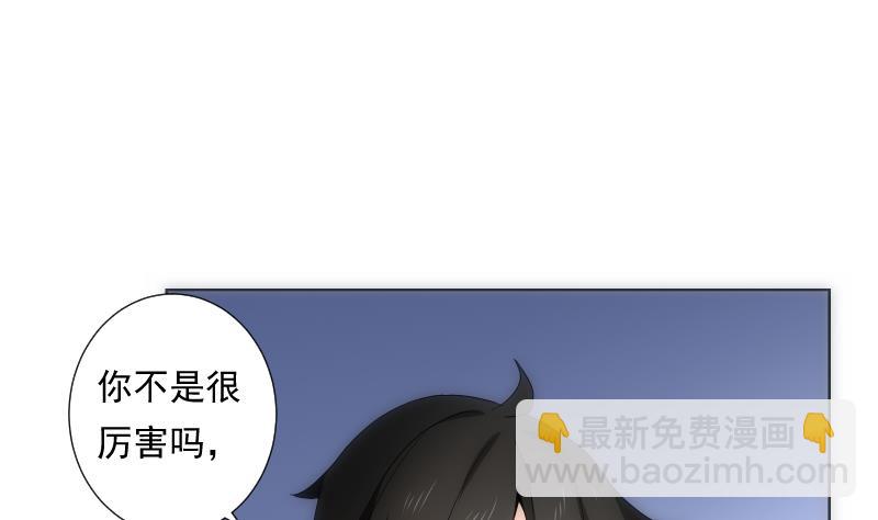 《南宫南》第32话 入社 第45页