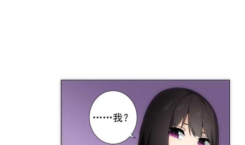 《南宫南》第32话 入社 第50页
