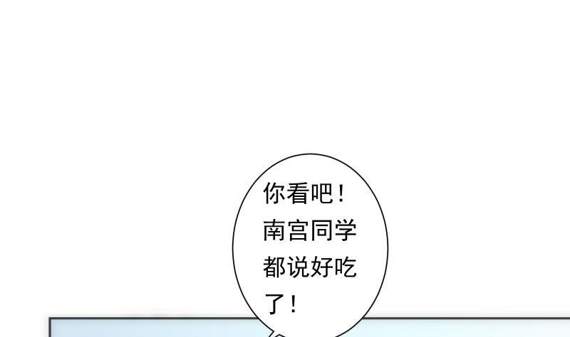 《南宫南》第32话 入社 第5页