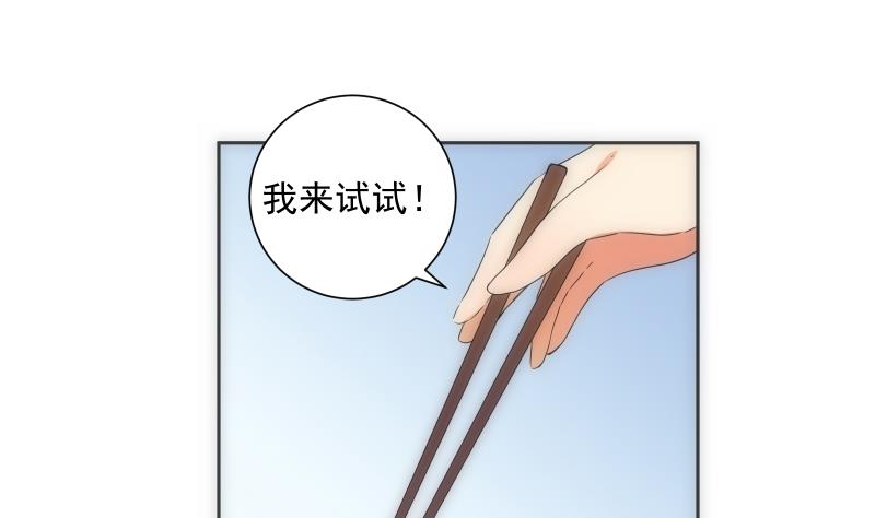 《南宫南》第32话 入社 第8页