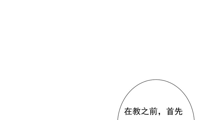 《南宫南》第33话 测试 第11页