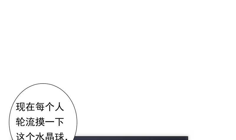 《南宫南》第33话 测试 第17页