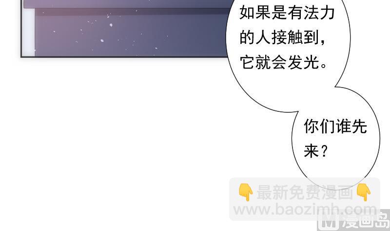 《南宫南》第33话 测试 第19页