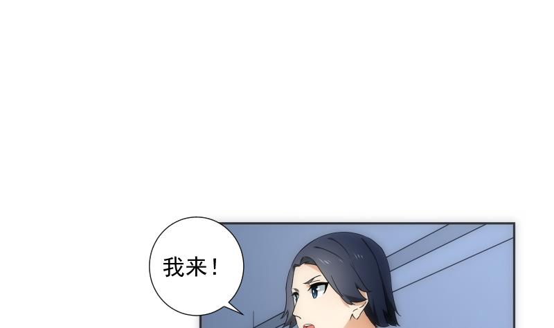 《南宫南》第33话 测试 第20页