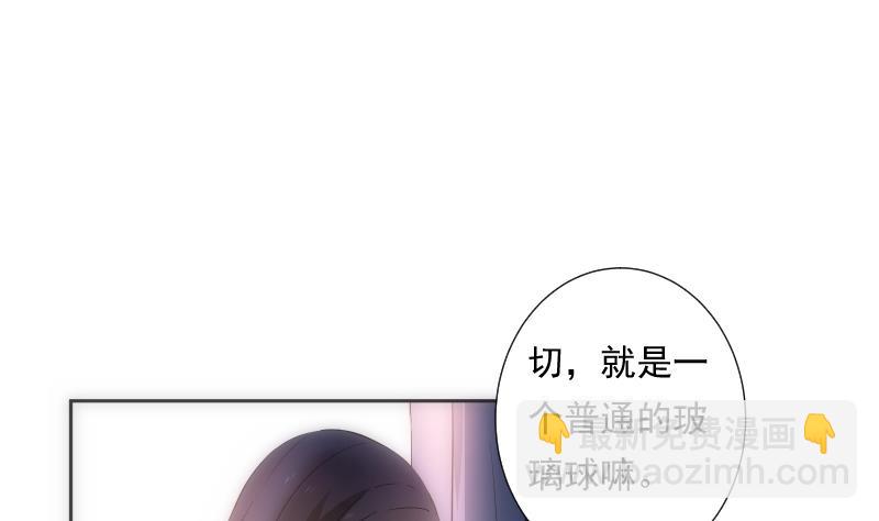 《南宫南》第33话 测试 第27页