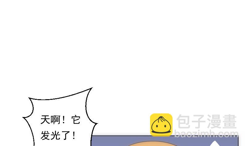 《南宫南》第33话 测试 第48页