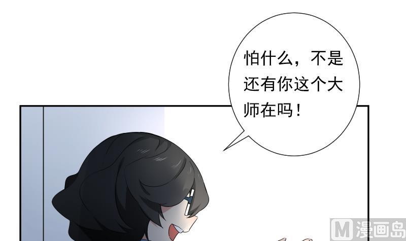《南宫南》第36话 失误 第10页