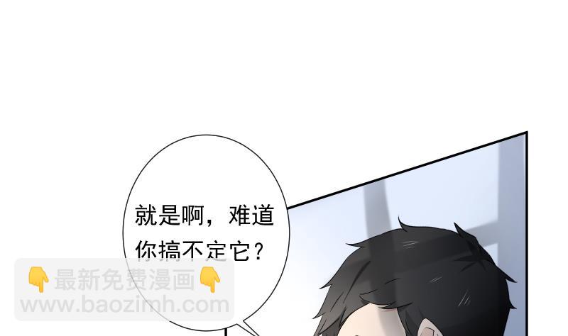 《南宫南》第36话 失误 第12页