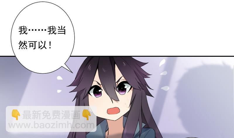 《南宫南》第36话 失误 第15页