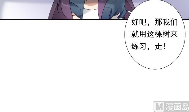 《南宫南》第36话 失误 第16页